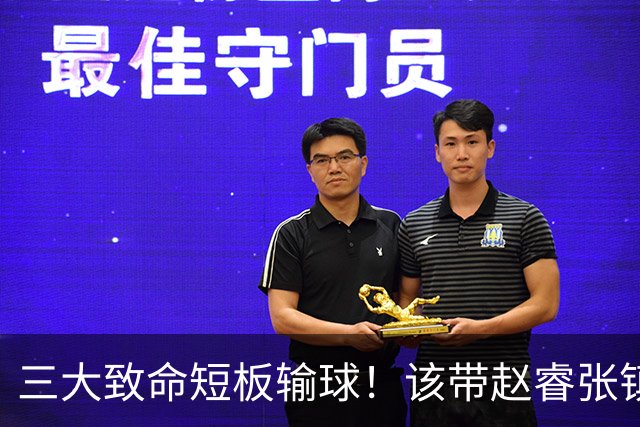 三大致命短板输球！该带赵睿张镇麟，郭士强一句话是心气都没了