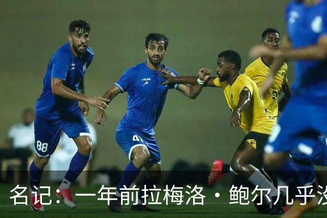 名记：一年前拉梅洛·鲍尔几乎没什么价值 黄蜂是交易的最大赢家