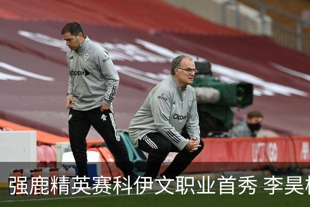 强鹿精英赛科伊文职业首秀 李昊桐窦泽成重返赛场