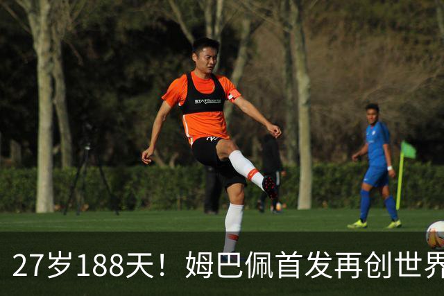 27岁188天！姆巴佩首发再创世界杯历史 还有什么待破